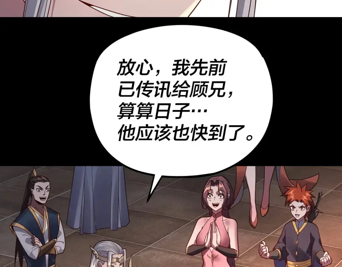 第119话 兄妹情深！94