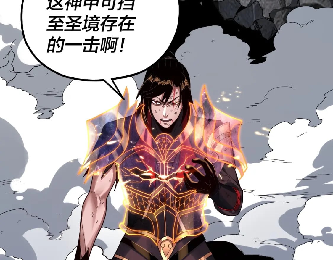 第71话 击杀叶凌！58