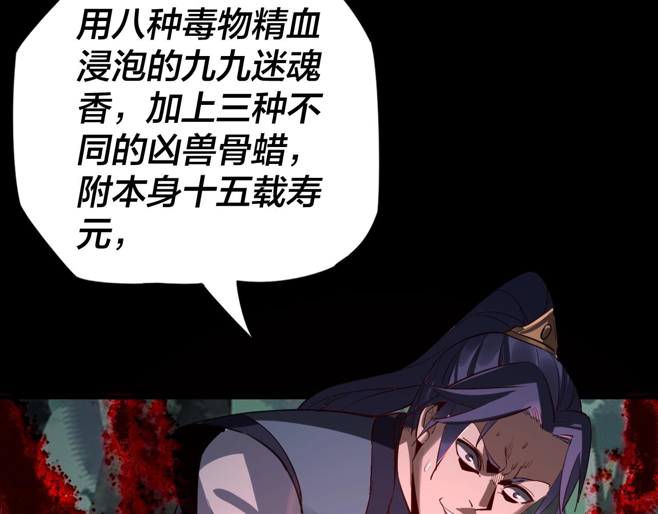 第11话 挑拨！109