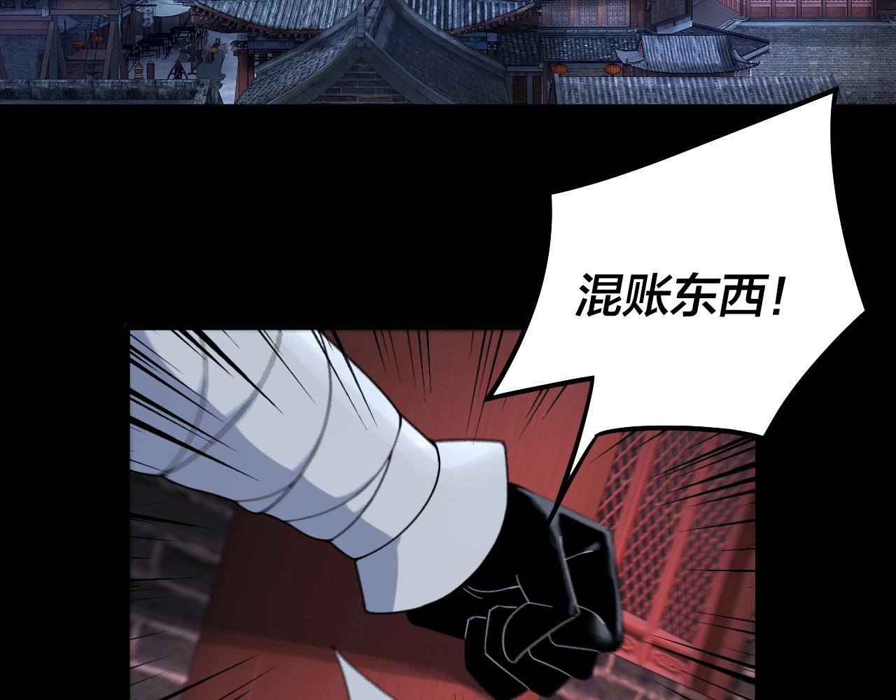 第69话 讨伐叶凌！76