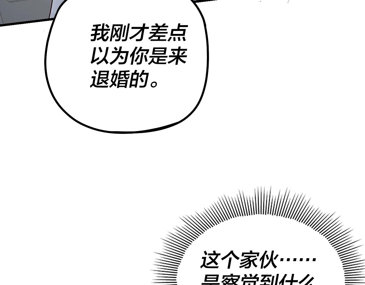 第33话 任务二选一90