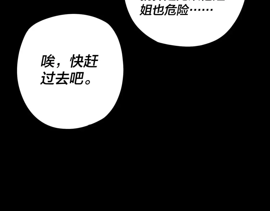 第123话 顾长歌劝人从良10