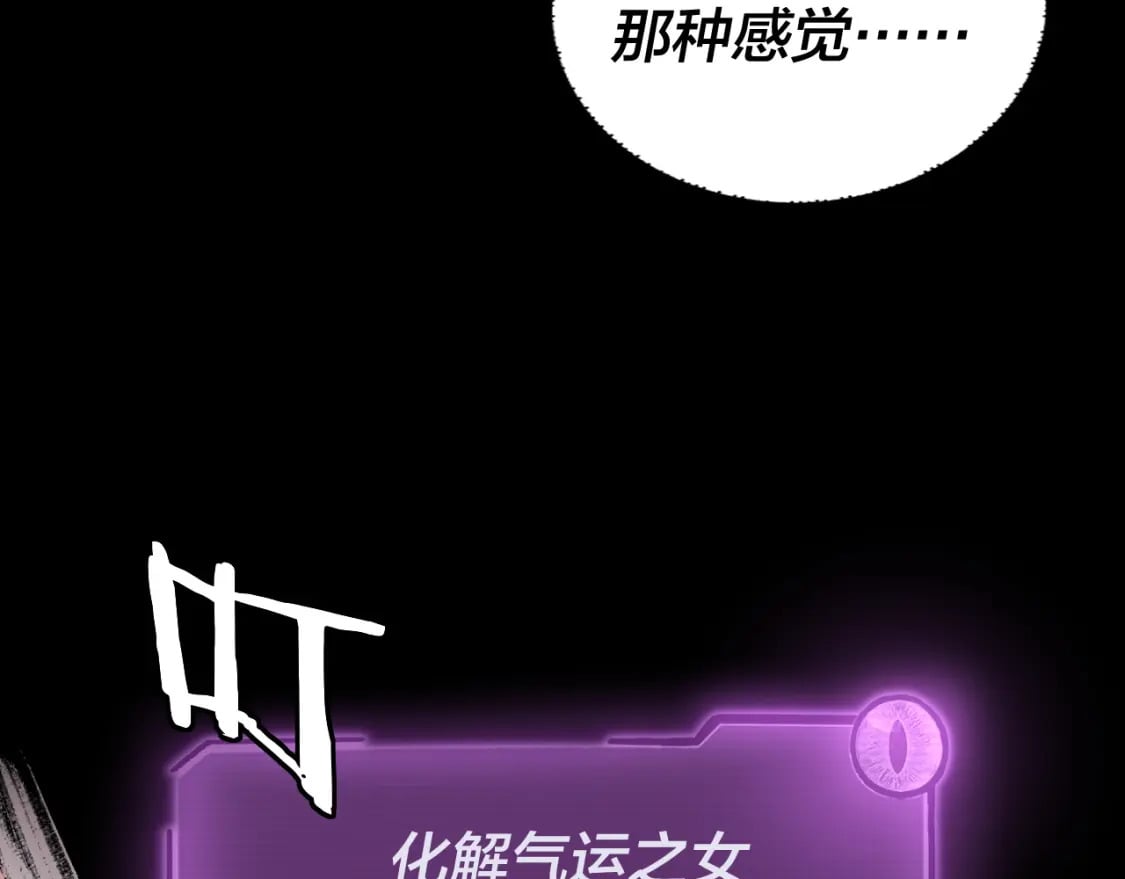 第85话 挖骨还妹演到流泪！111