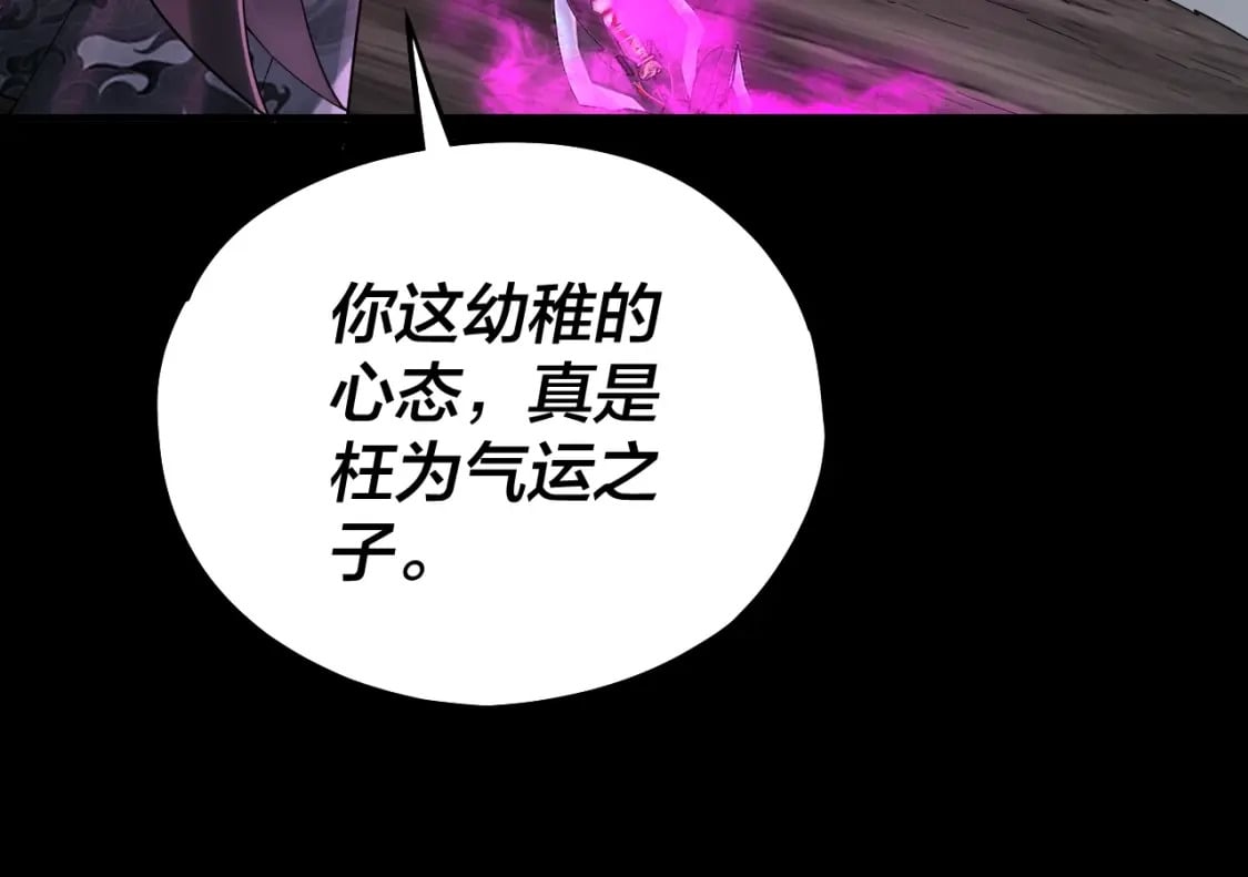 第71话 击杀叶凌！56