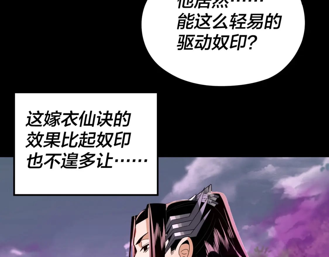 第87话 人祖殿圣女35