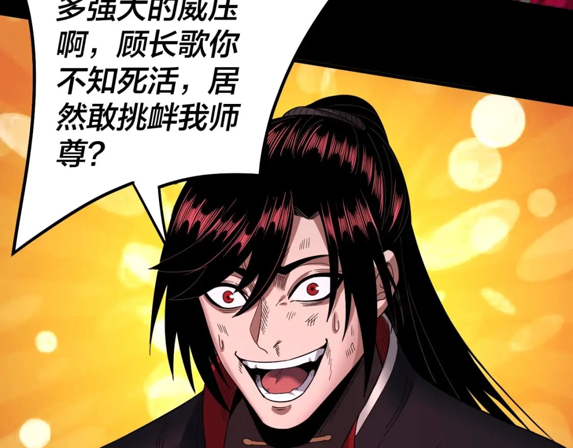 第71话 击杀叶凌！88