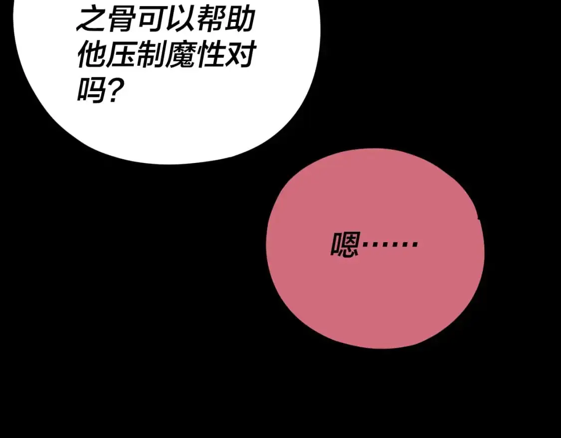 第119话 兄妹情深！14