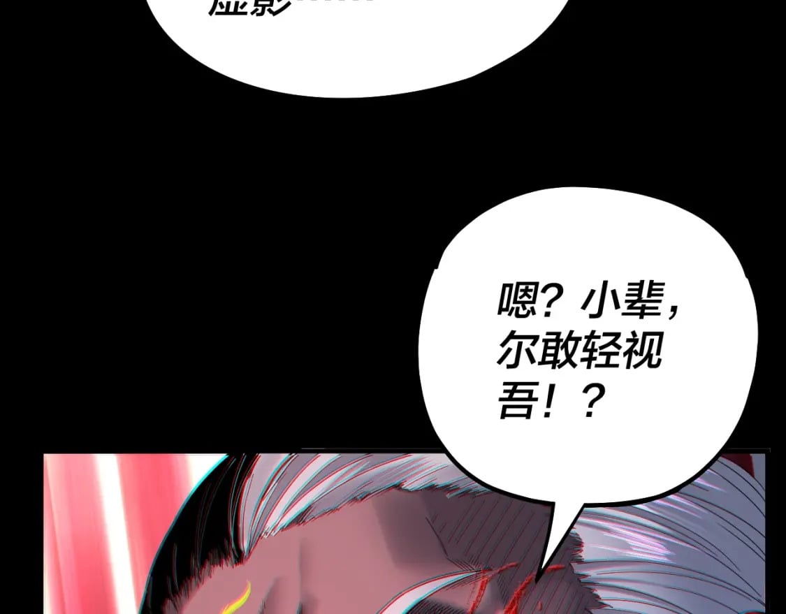 第71话 击杀叶凌！83