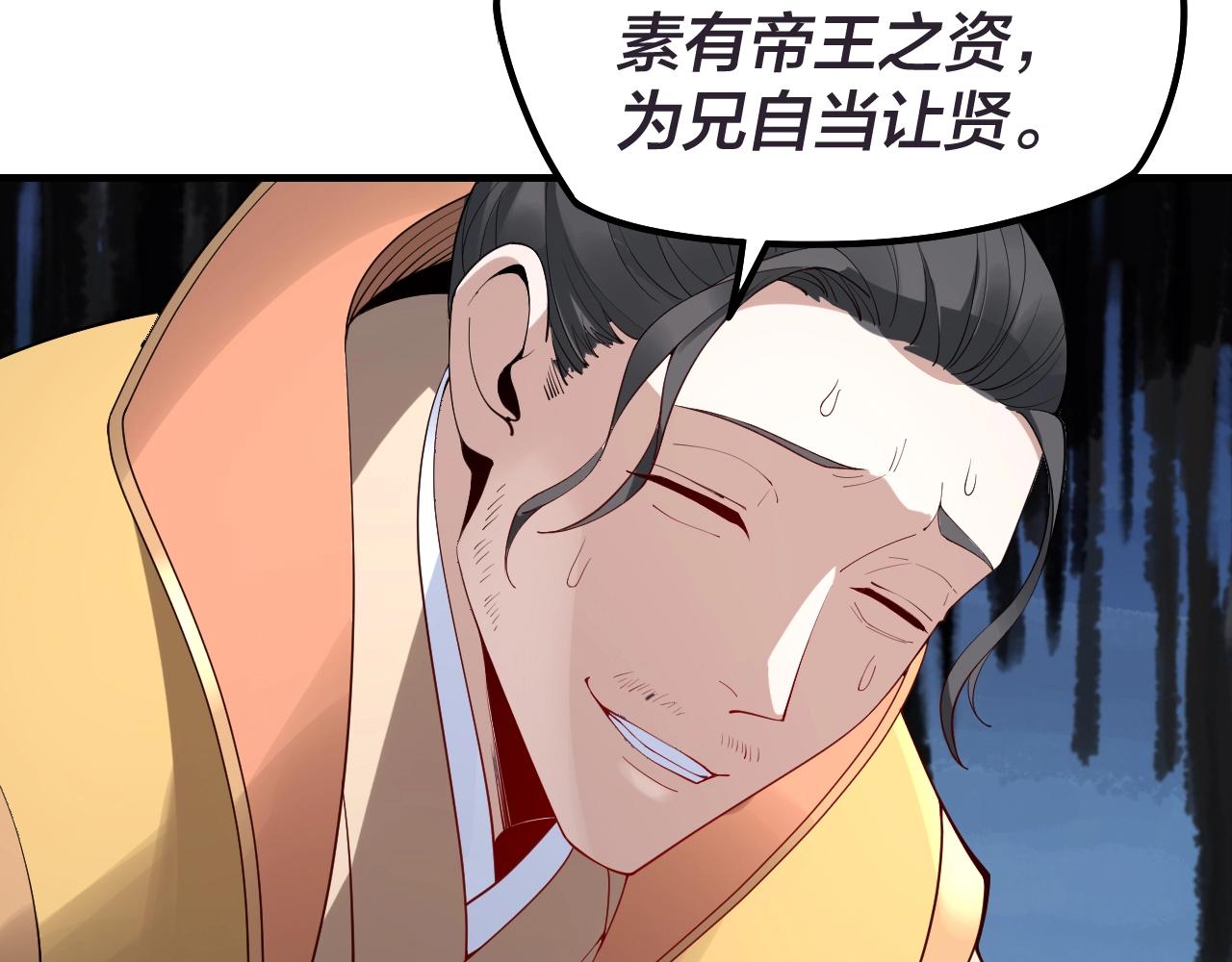第26话 功成！117