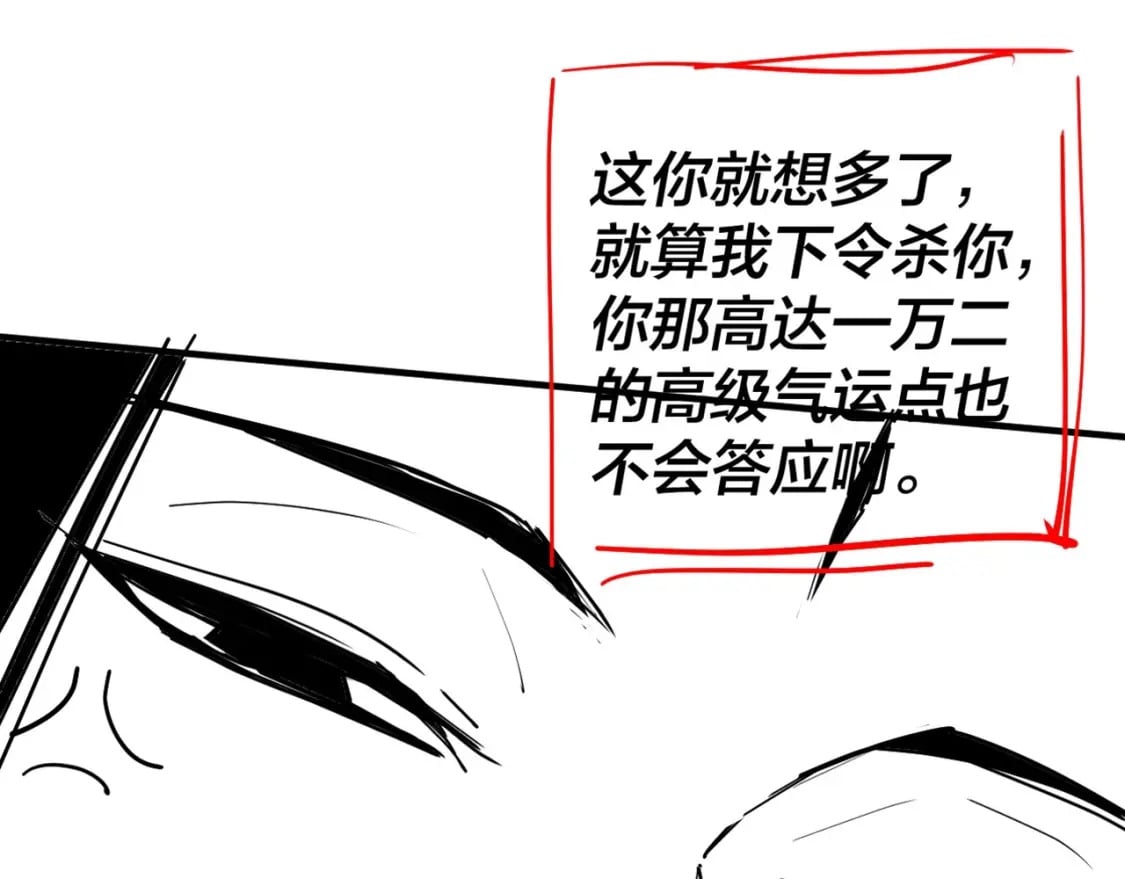 第9期 联姻？我给不起彩礼！13