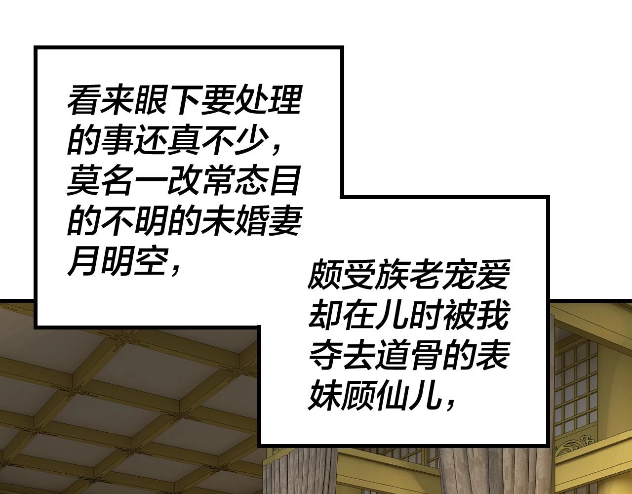 第28话 贯彻反派之路！101