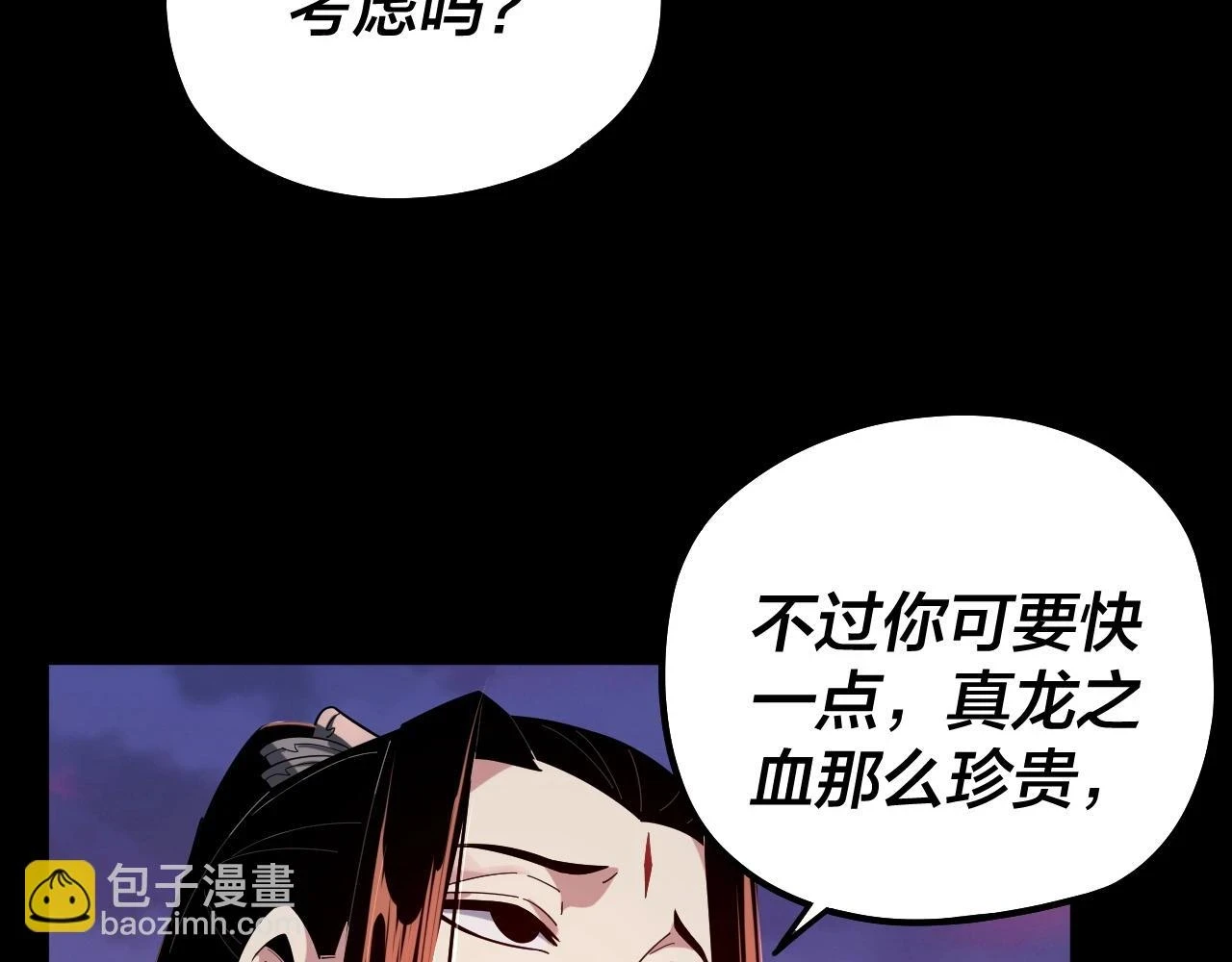 第65话 真龙之血88