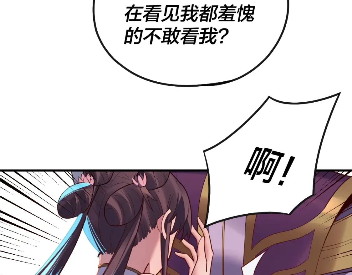 第134话 九天归来的韭菜46