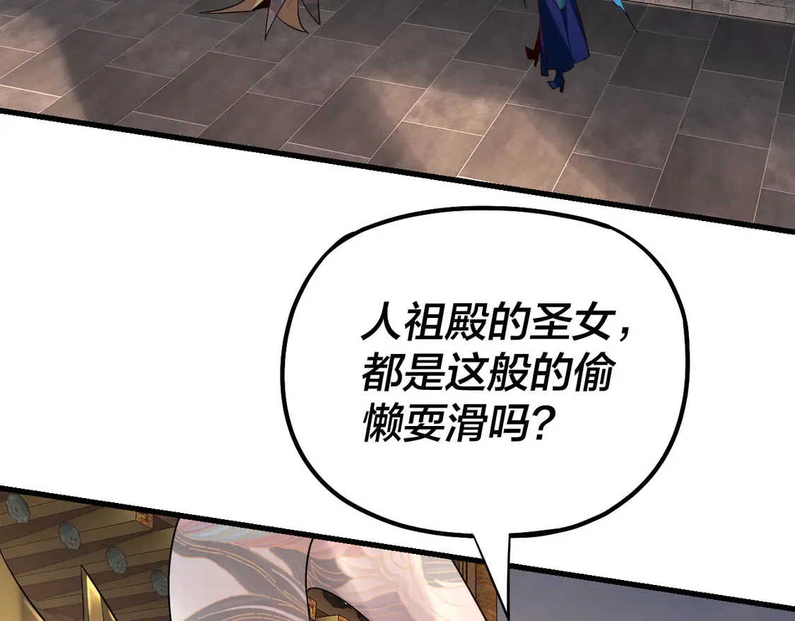 第147话 温柔刀42