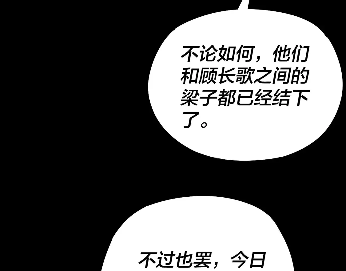 第137话 教训紫阳天君90