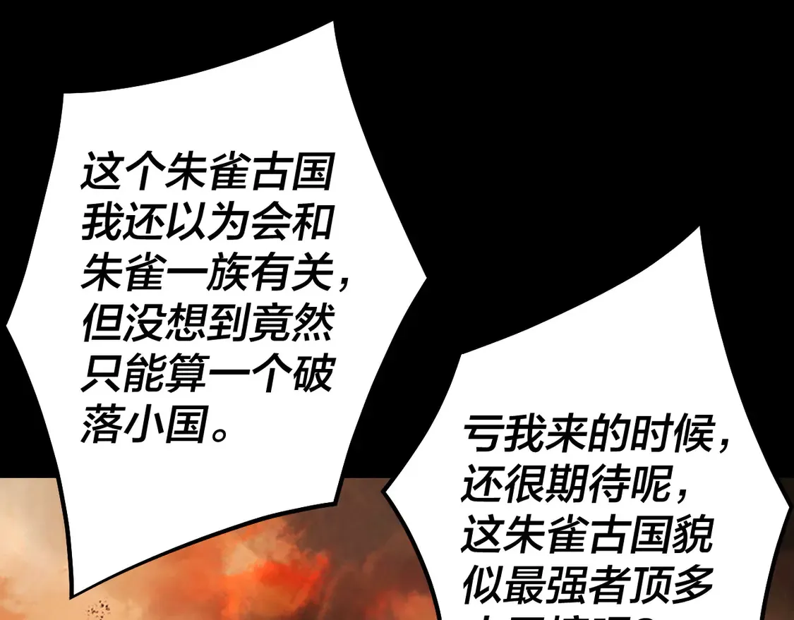第139话 攻略江楚楚85