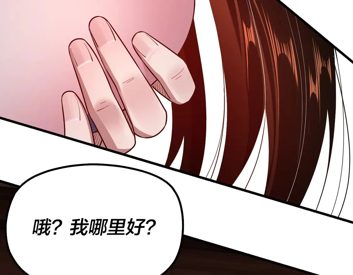 第142话 我拳头比你大134