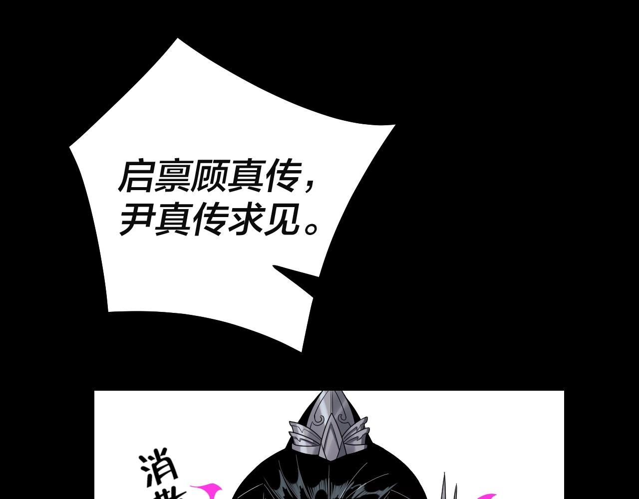 第37话 顾长歌的真正底牌！75