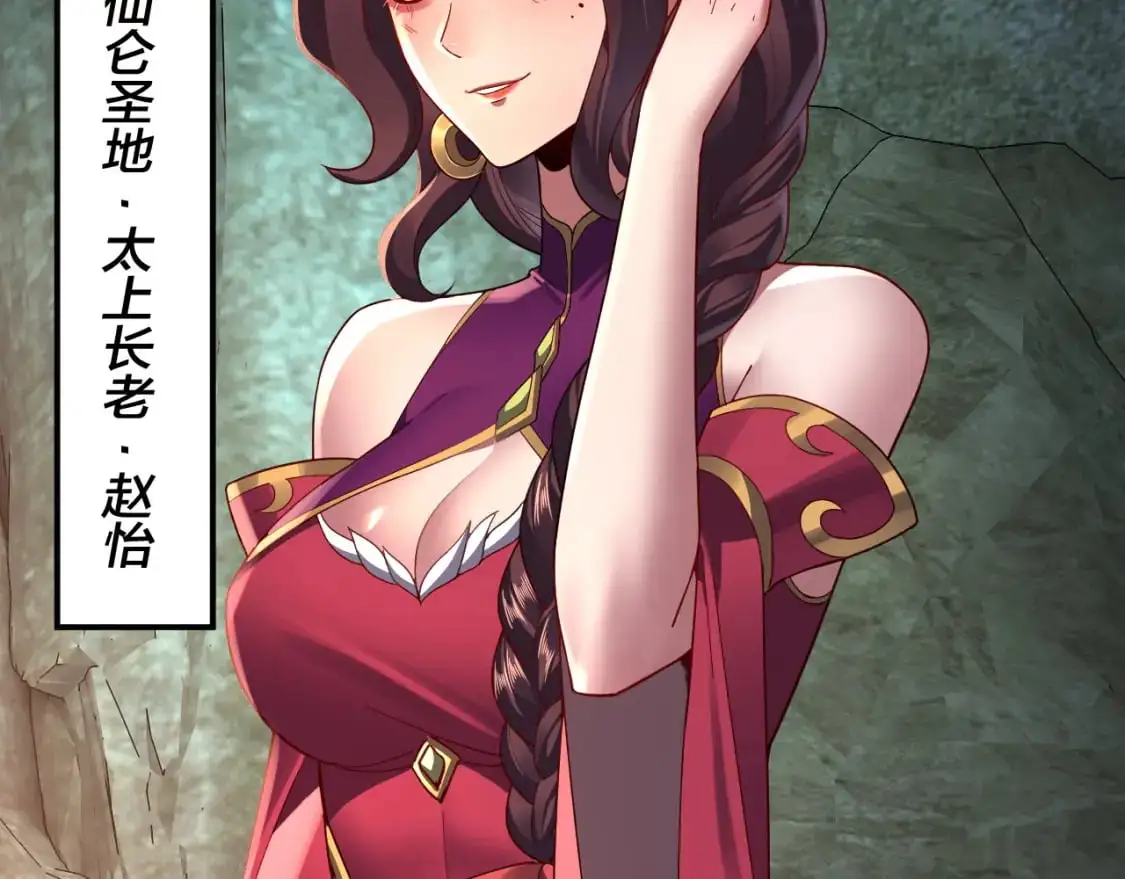 第106话 他敢让我等？50