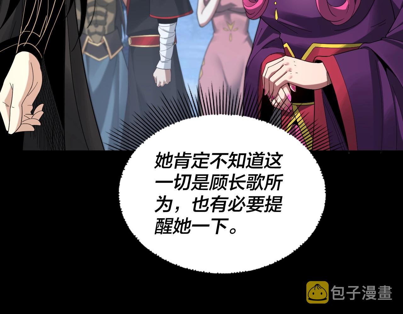 第55话 进入仙古大陆！34