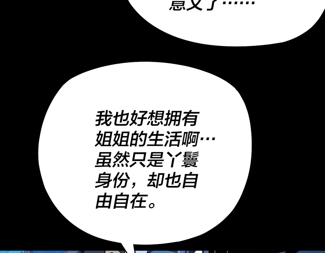第140话 姐妹花81