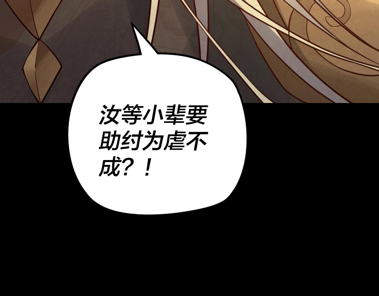 第25话 唇枪舌剑！79