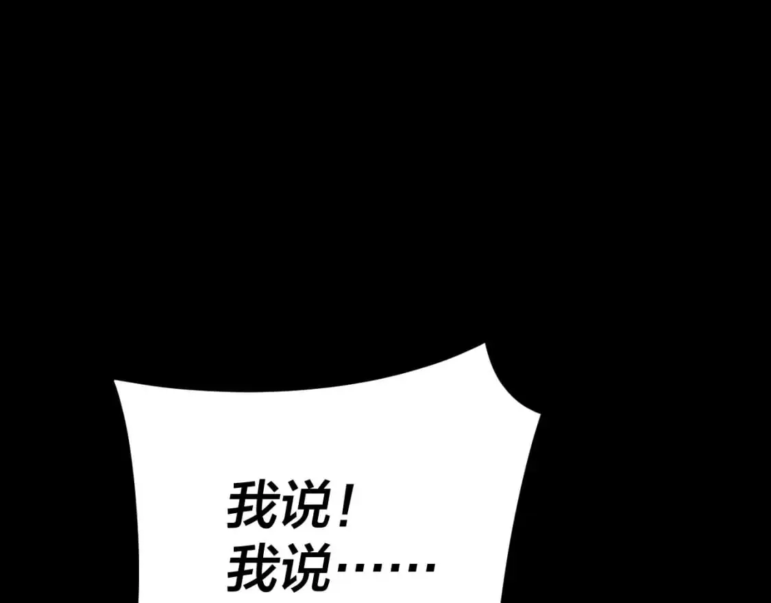 第108话 师尊是大好人！19