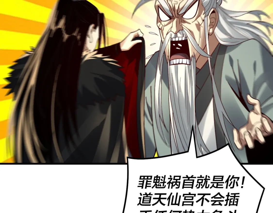 第84话 又道心起誓？75