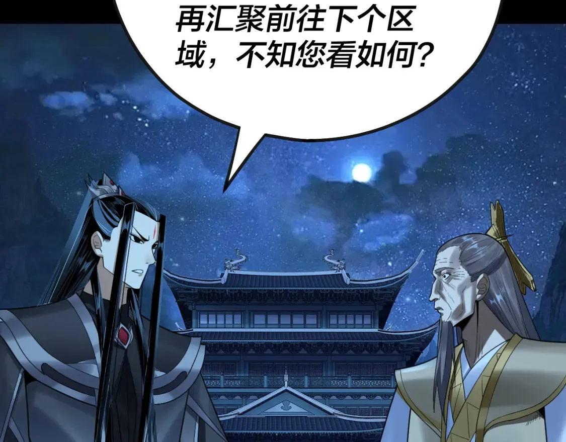 第135话 传承者身份暴露？44