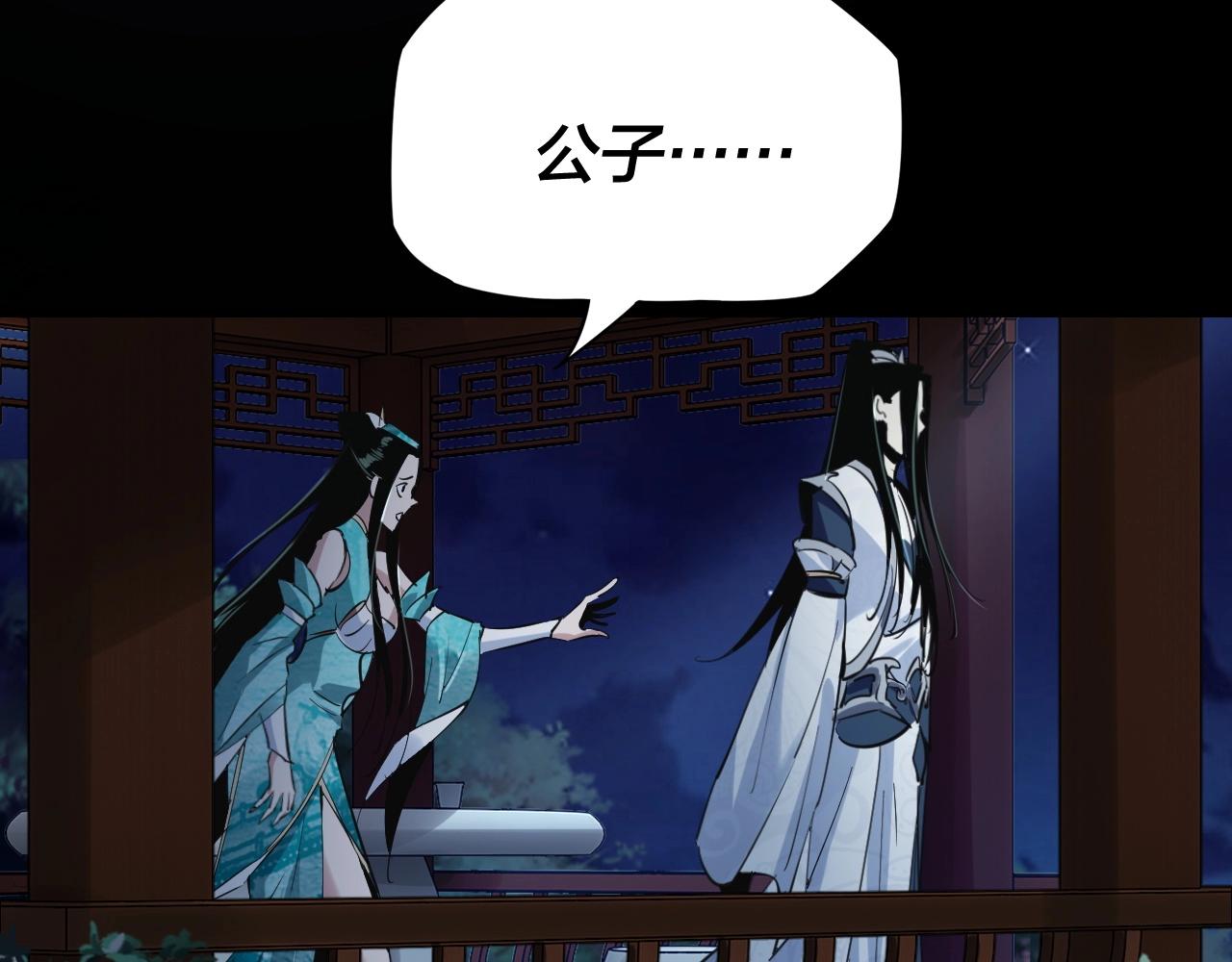 第五话 挑拨离间！19