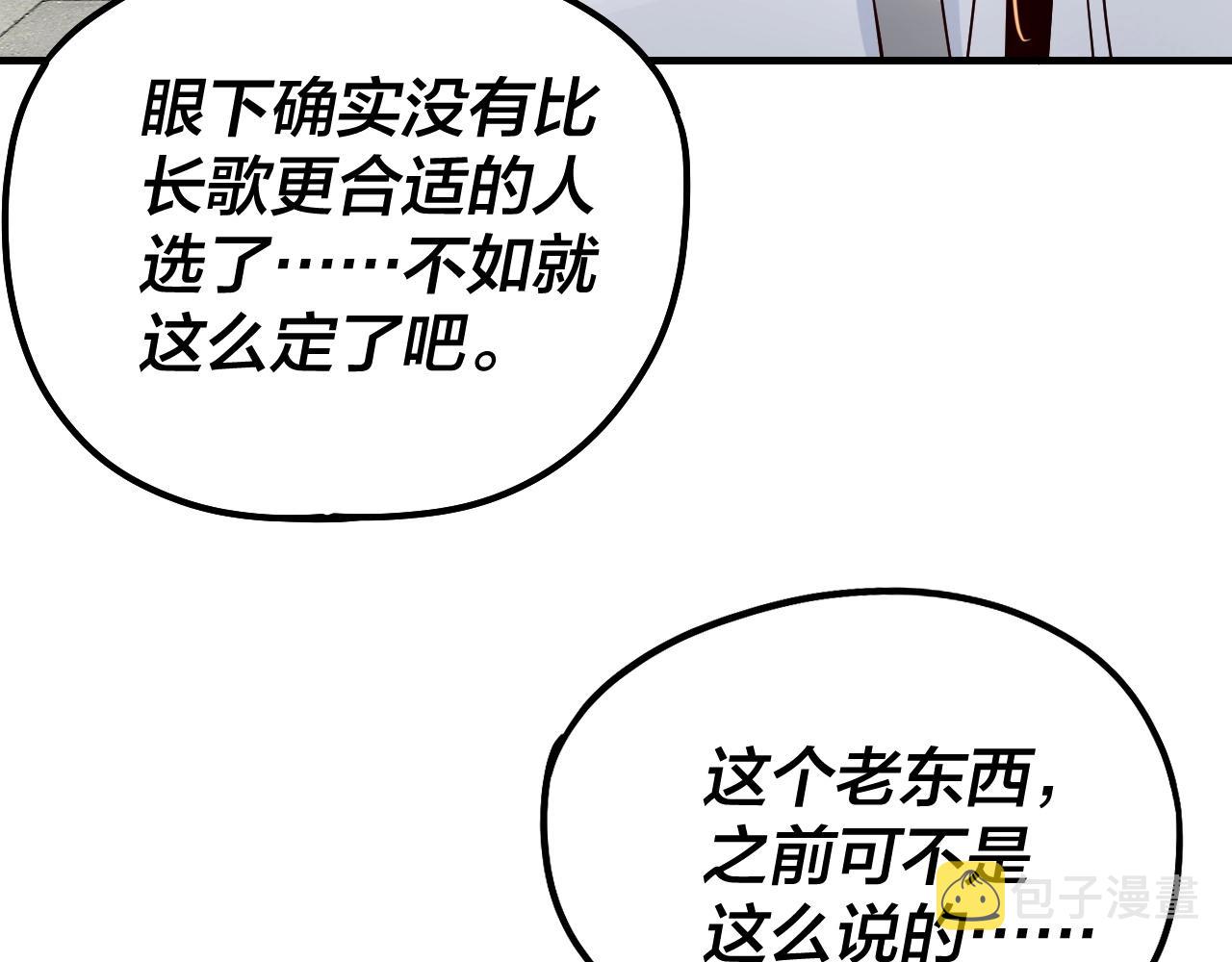 第30话 一次性打个爽！108