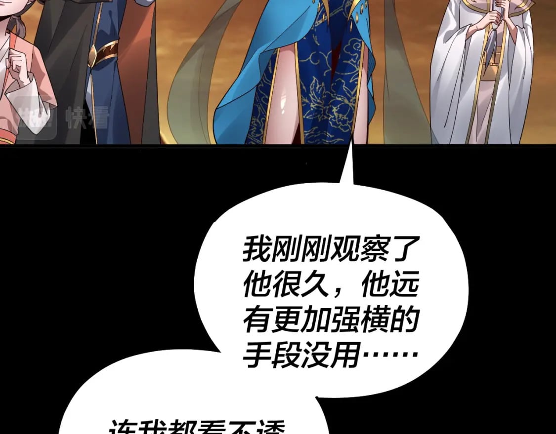 第89话 互相试探25