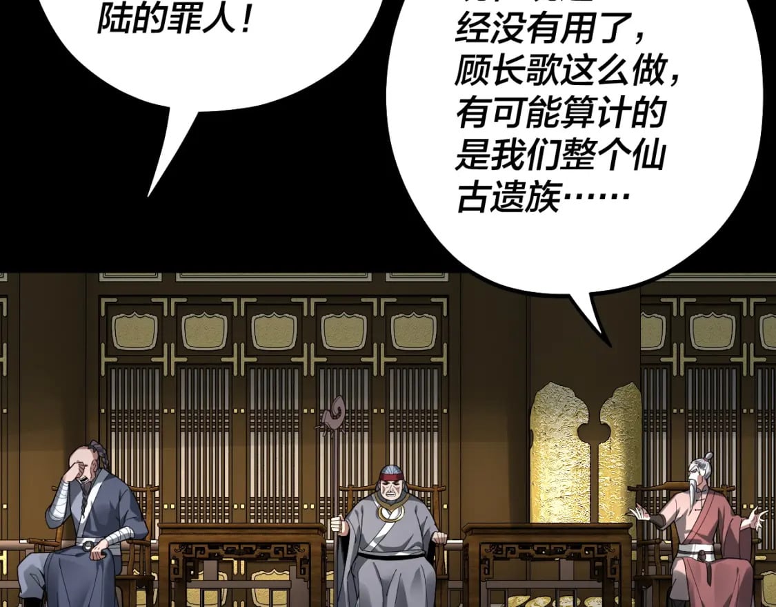 第76话 破圣器105