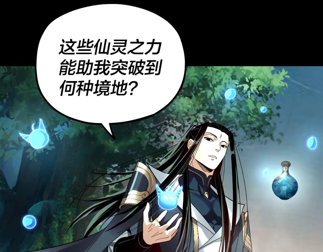 第80话 取仙灵122