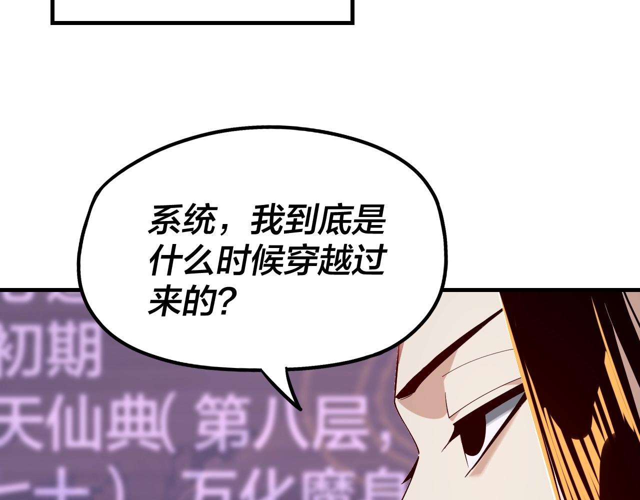 第31话 魔心隐患，炎姬复生54