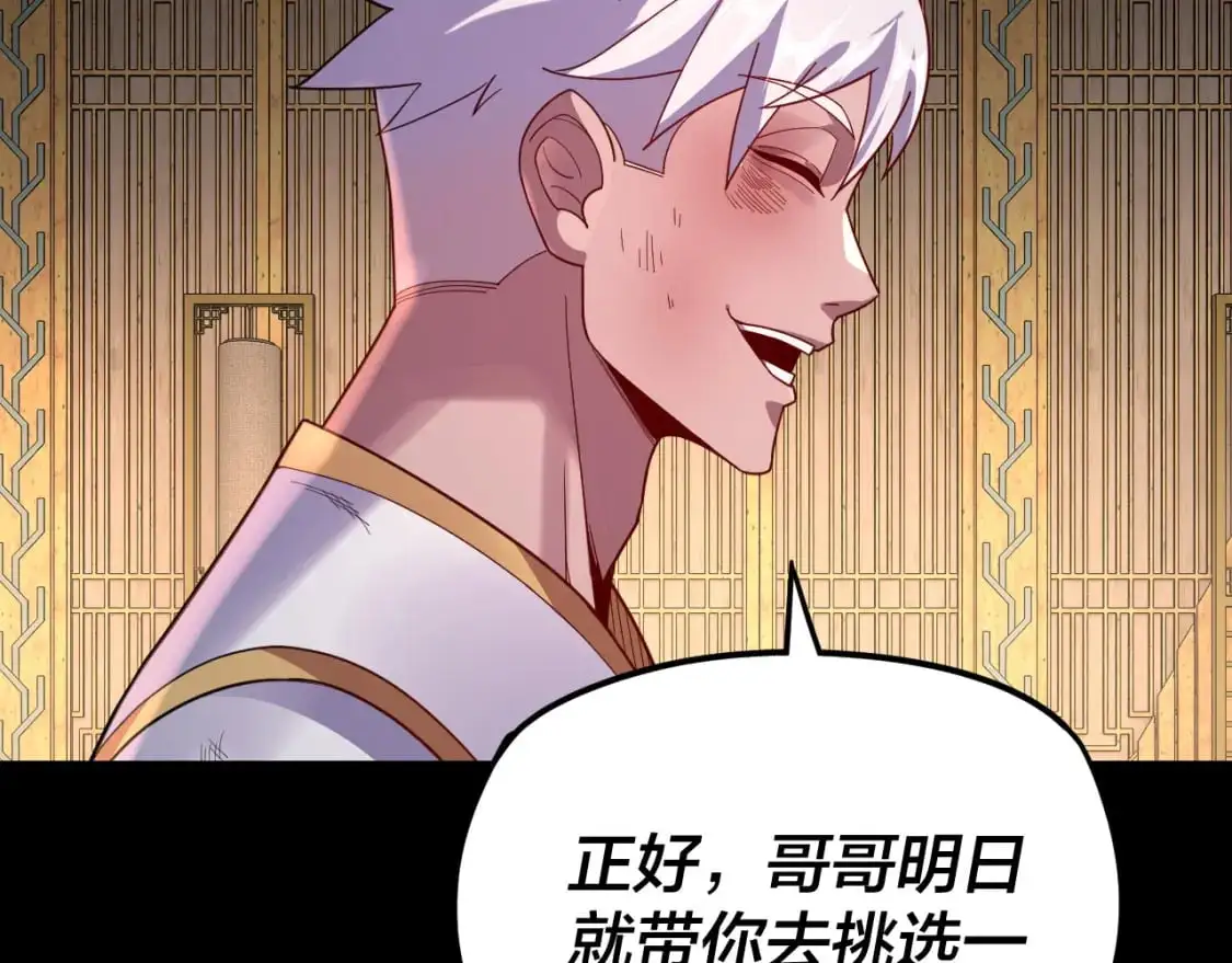 第107话 勾心斗角72