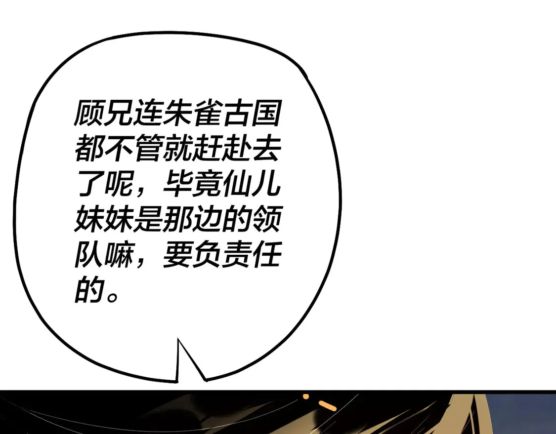 第147话 温柔刀45