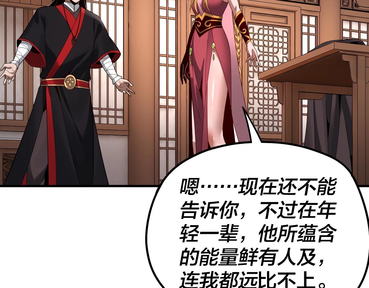 第54话 就绪！77