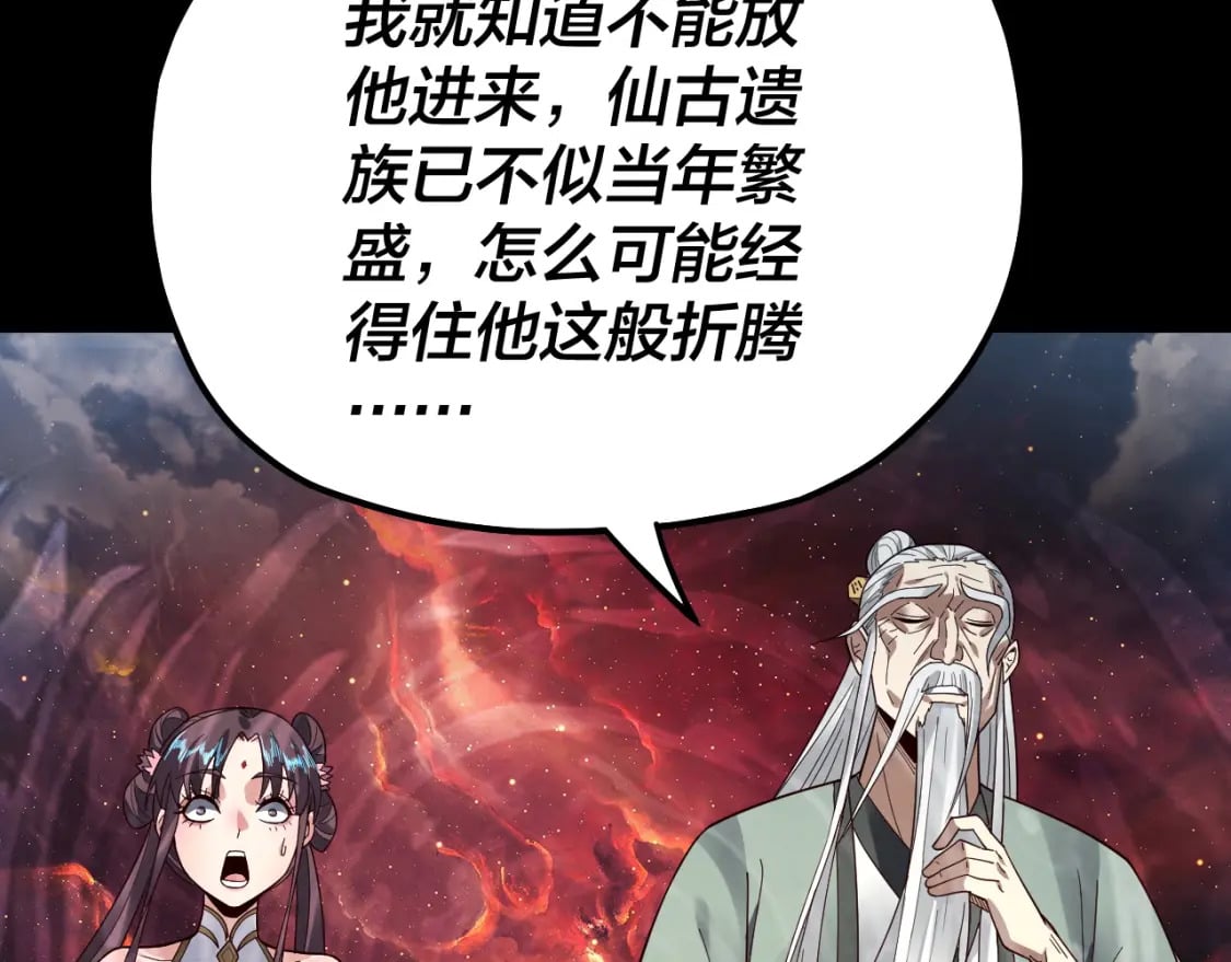 第83话 老祖之威68