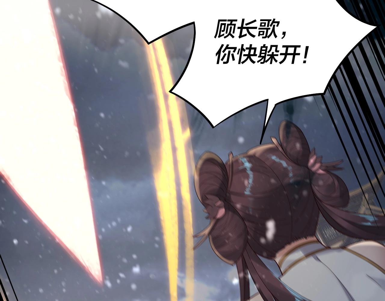 第47话 尝尝苦肉计吧！90