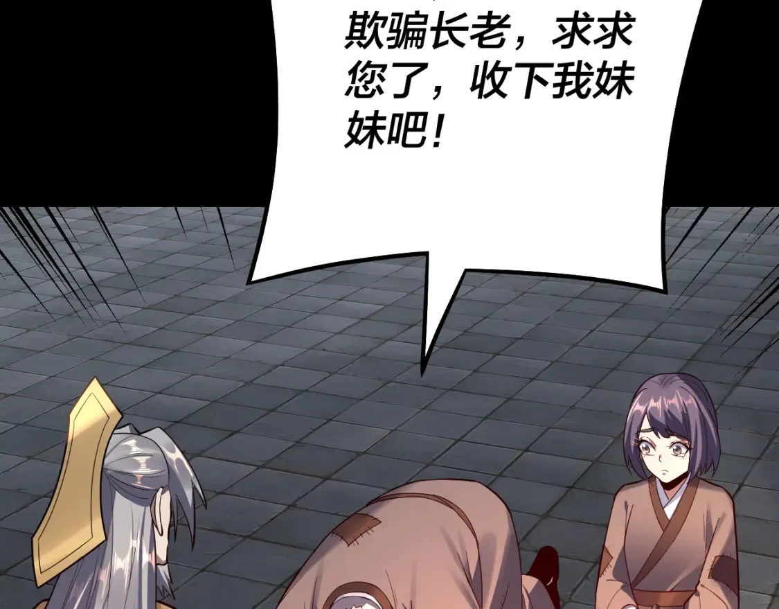 第128话 真仙书院90