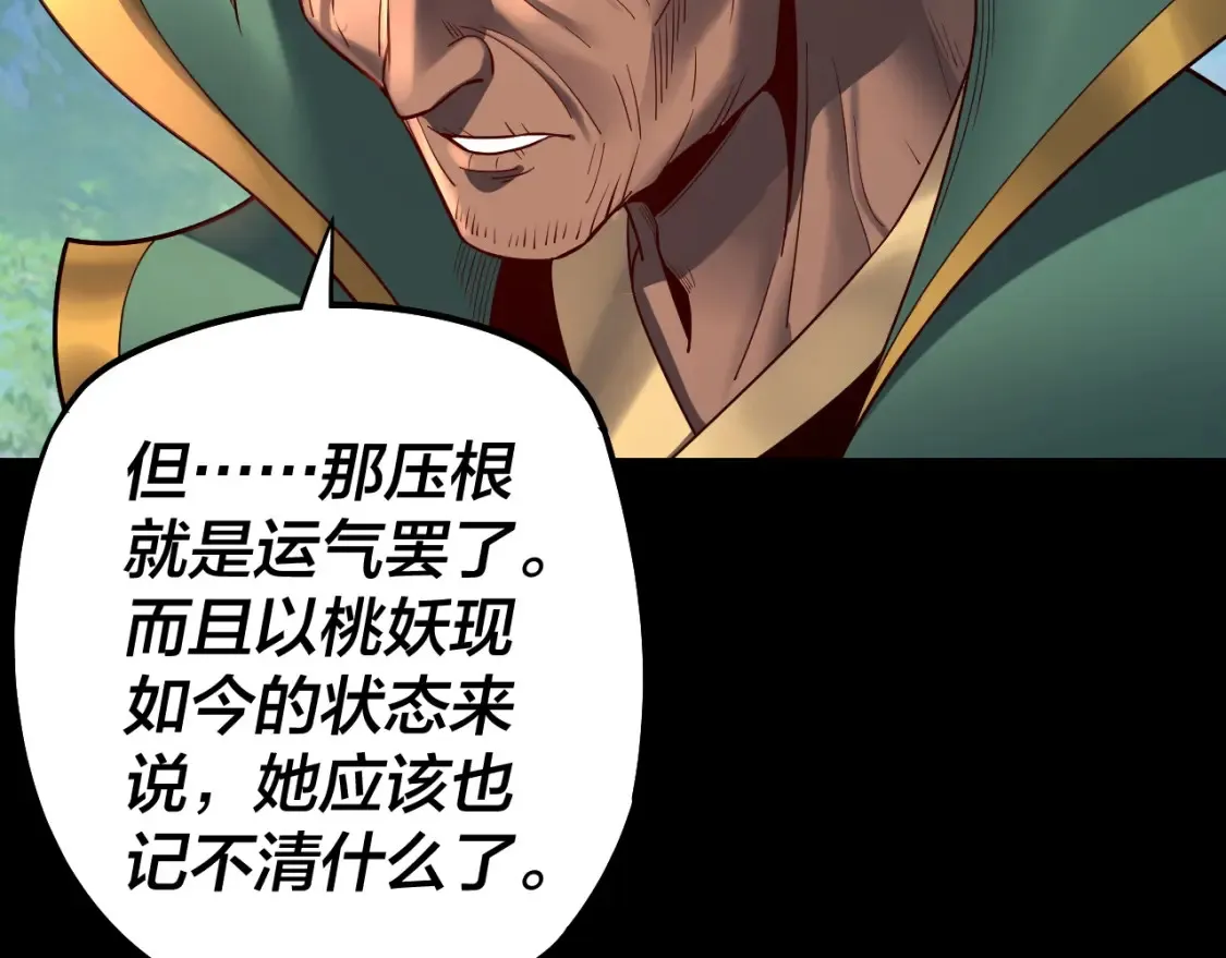 第129话 我为魔主！114