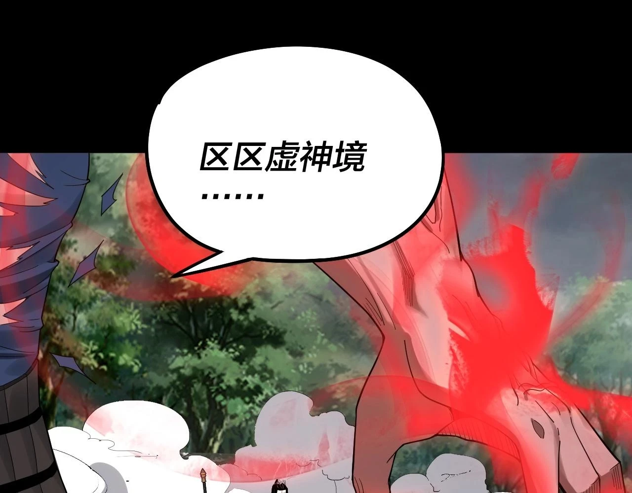 第68话 尹湄！尹湄！42