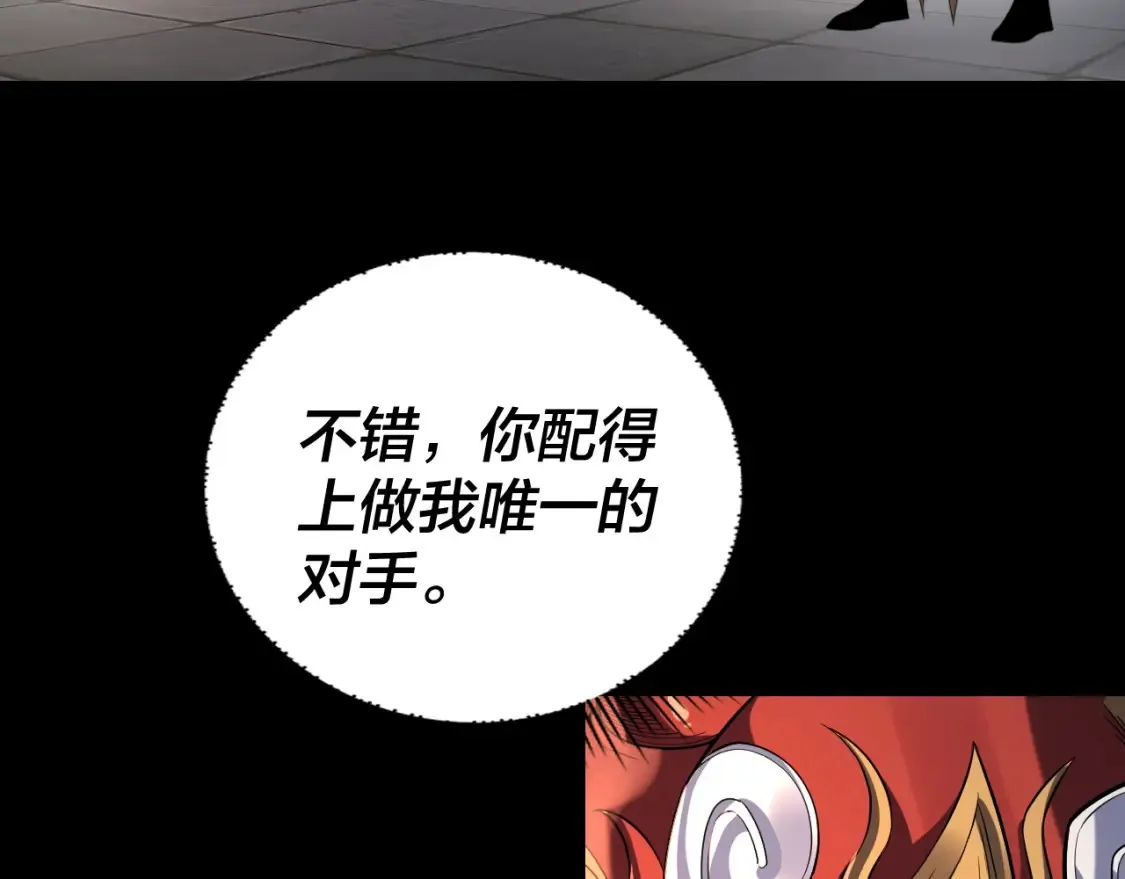第138话 群英集结30