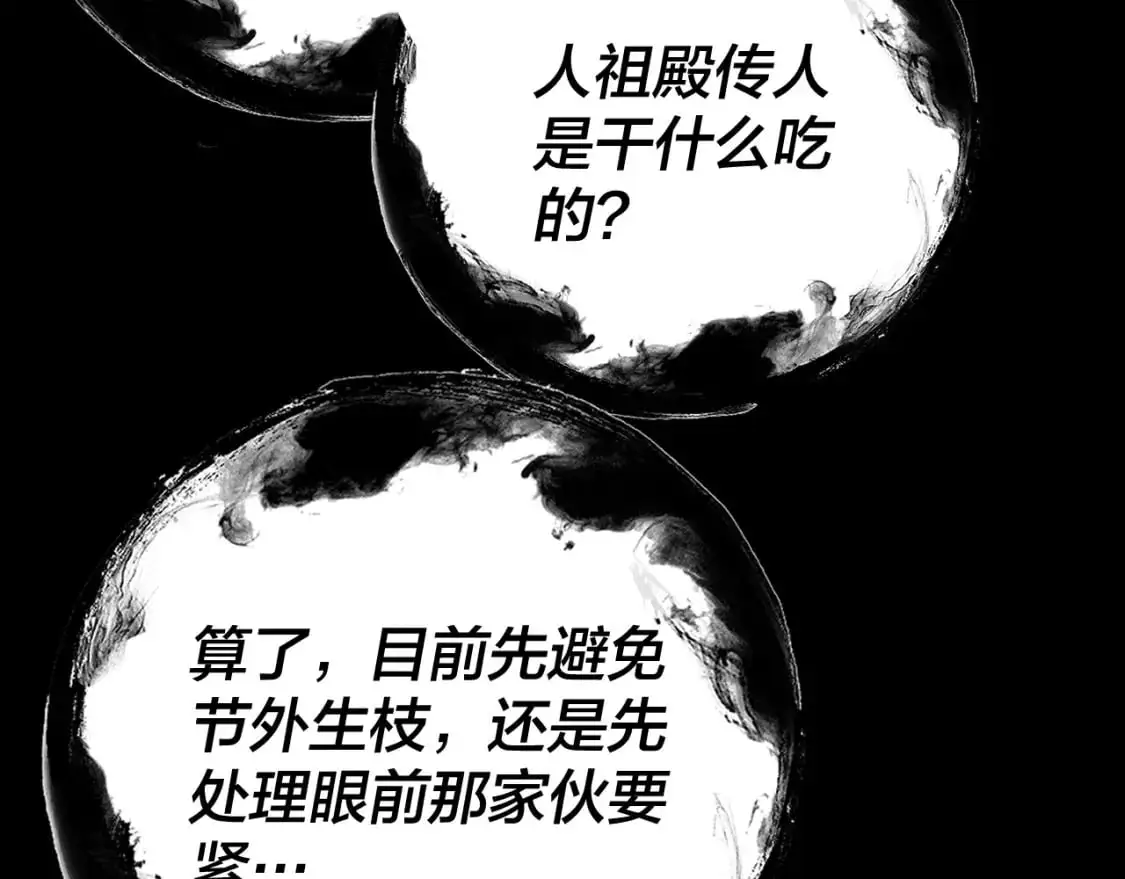 第109话 运筹帷幄？119
