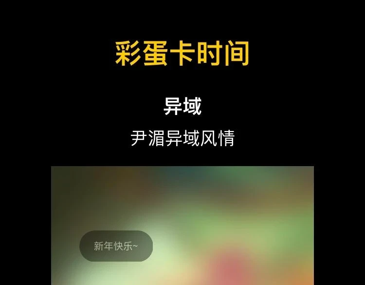 第68话 尹湄！尹湄！127