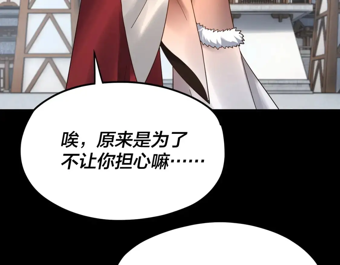 第100话 姜阳！114