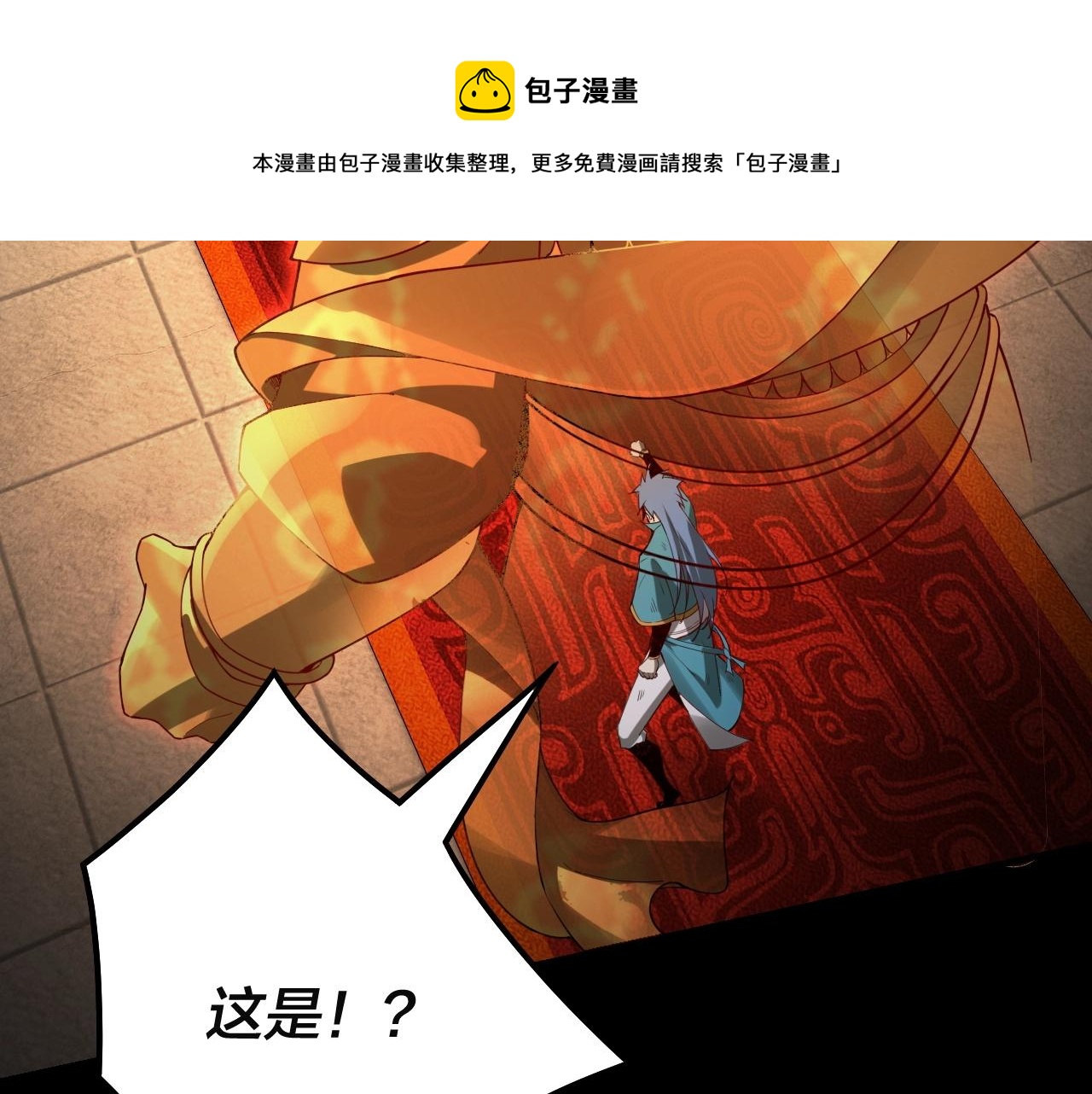 第23话 放了叶尘？！12