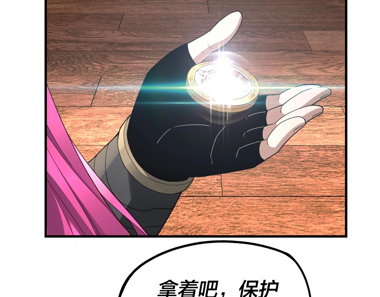 第44话 拿捏了！45