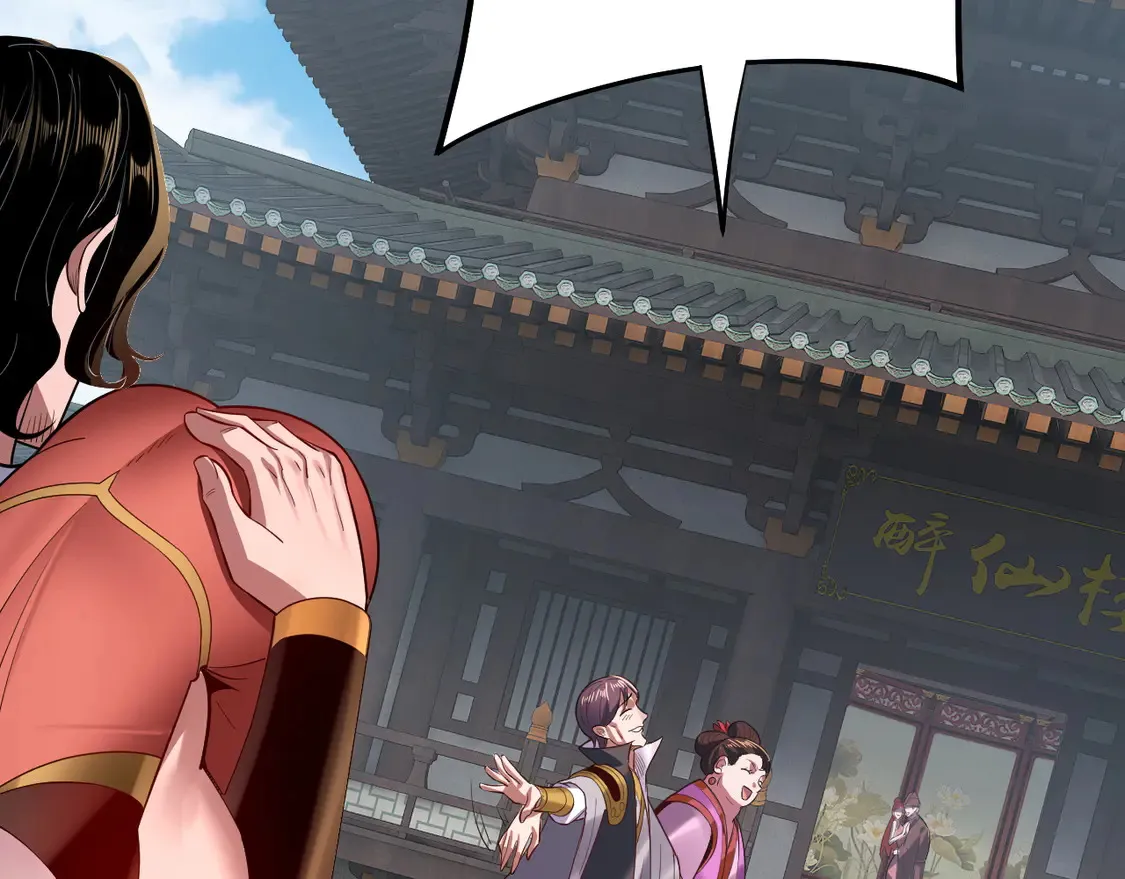 第143话 唐少来玩呀75
